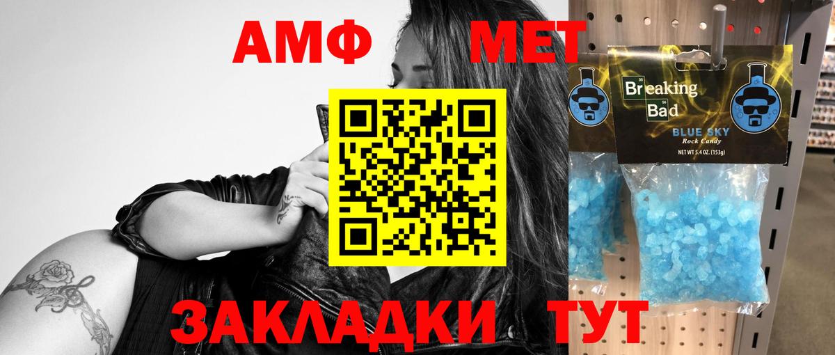 Кострома  Amphetamine  Вход с VPN  Амфетамин 98% 