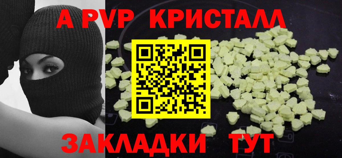 Alpha-PVP СК КРИС Кострома