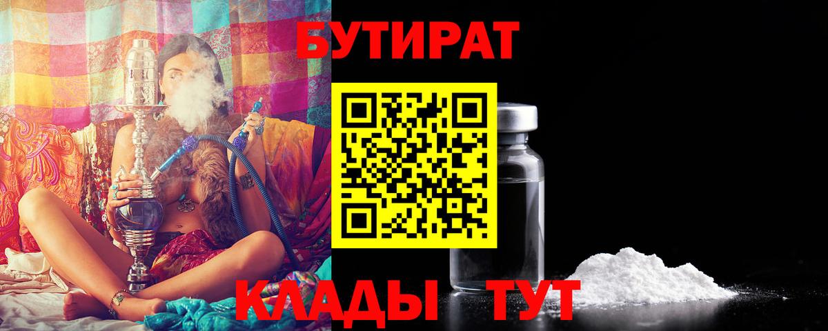 Кострома  Бутират буратино  Вход с VPN 