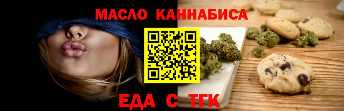 Еда ТГК марихуана  Вход с VPN  Кострома 