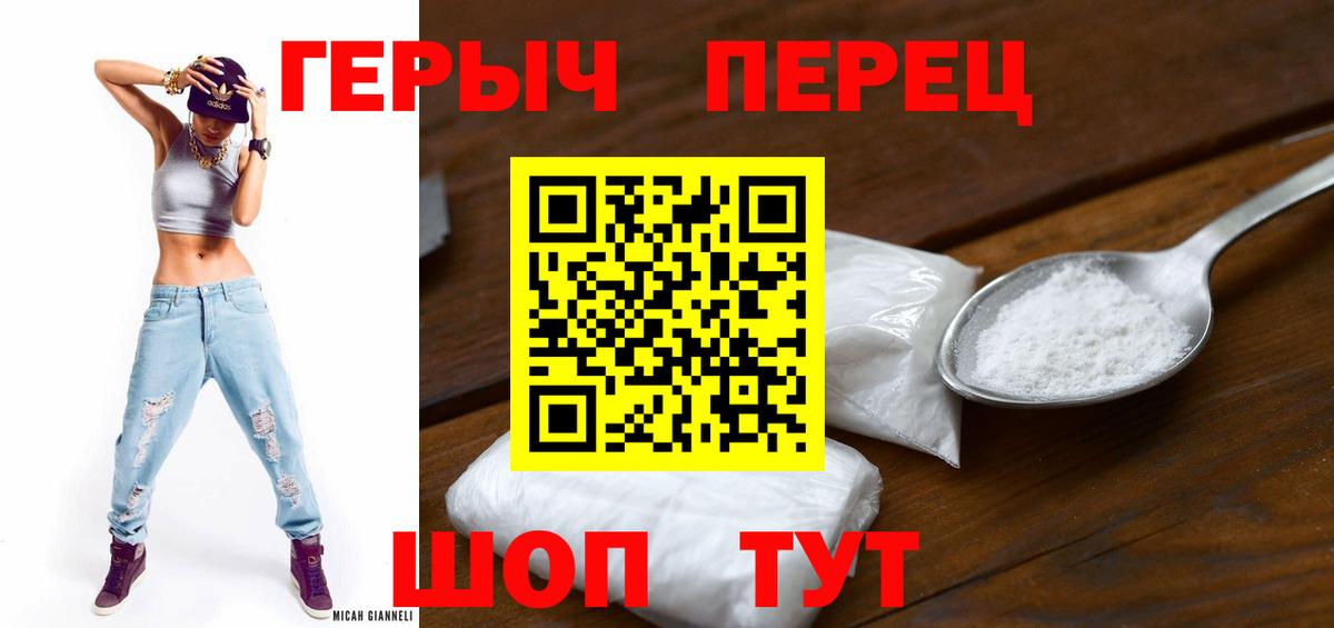 Героин хмурый  Вход с VPN  Кострома 
