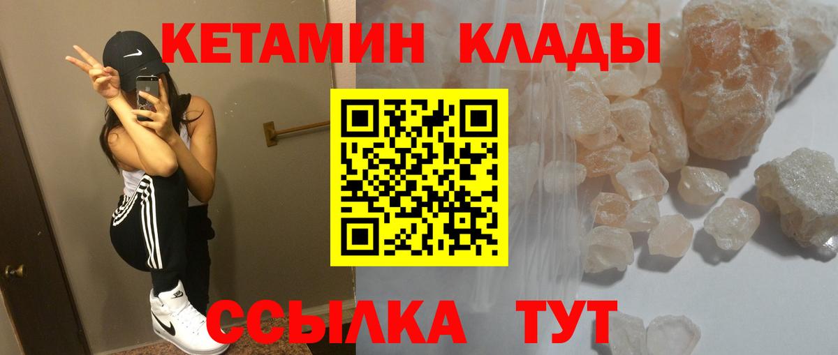 КЕТАМИН ketamine Кострома