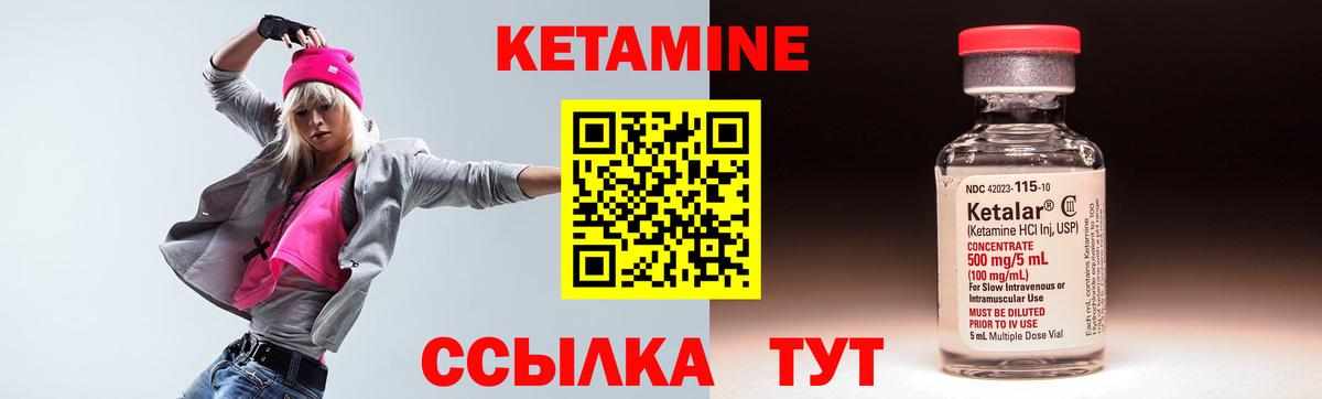 КЕТАМИН ketamine  Вход с VPN  Кострома 