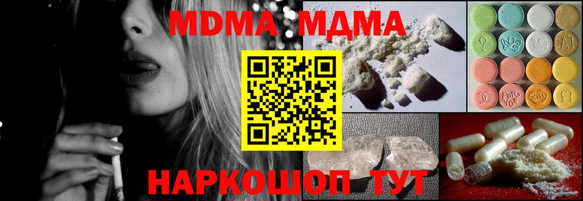 МДМА молли  Вход с VPN  Кострома  MDMA crystal 