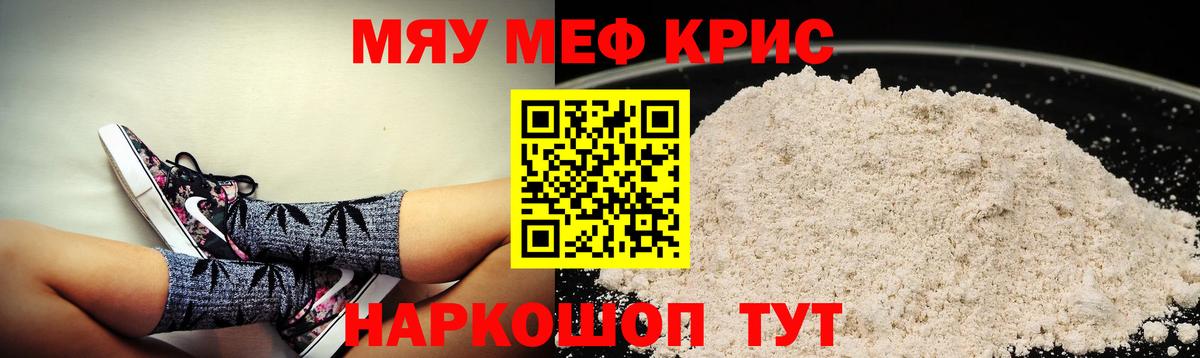 Мефедрон Кострома