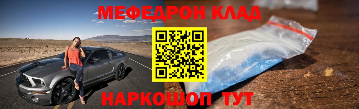 Мефедрон  МЕФ 4 MMC  Вход с VPN  Кострома 