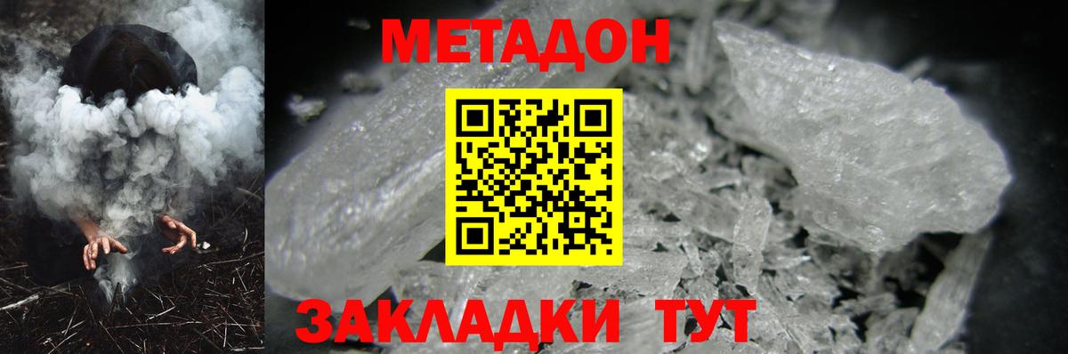 Метадон methadone  кракен онион  Вход с VPN  Кострома  МЕТАДОН белоснежный 